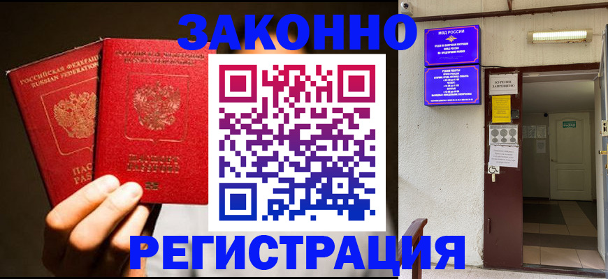регистрация в Калачинске