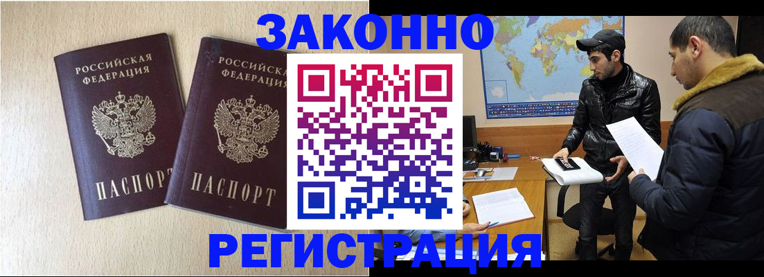 прописка паспорт в Калачинске